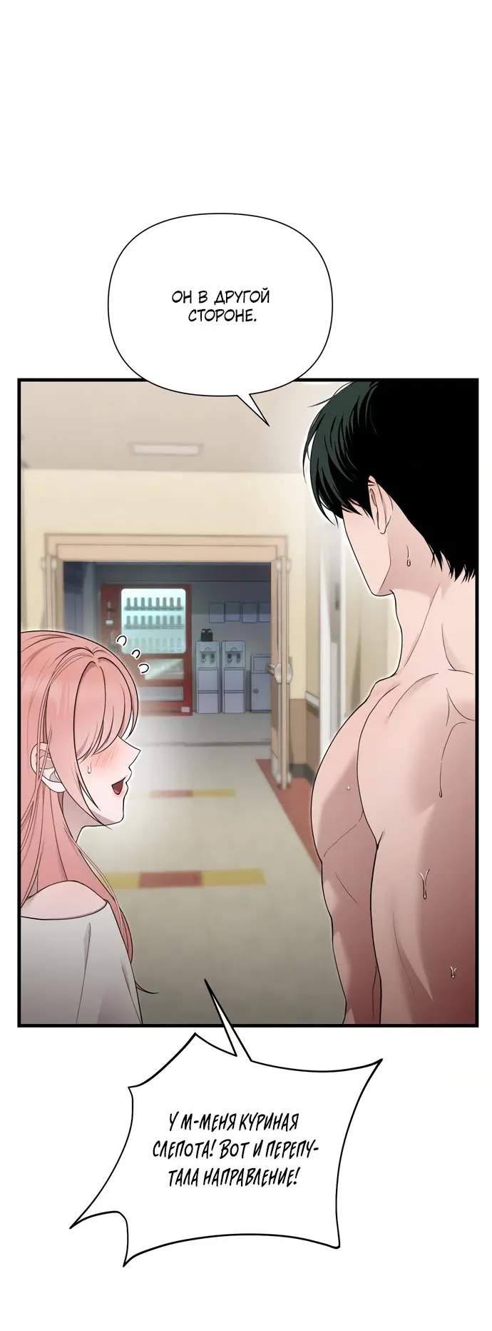 Манга И такое бывает - Глава 39 Страница 54