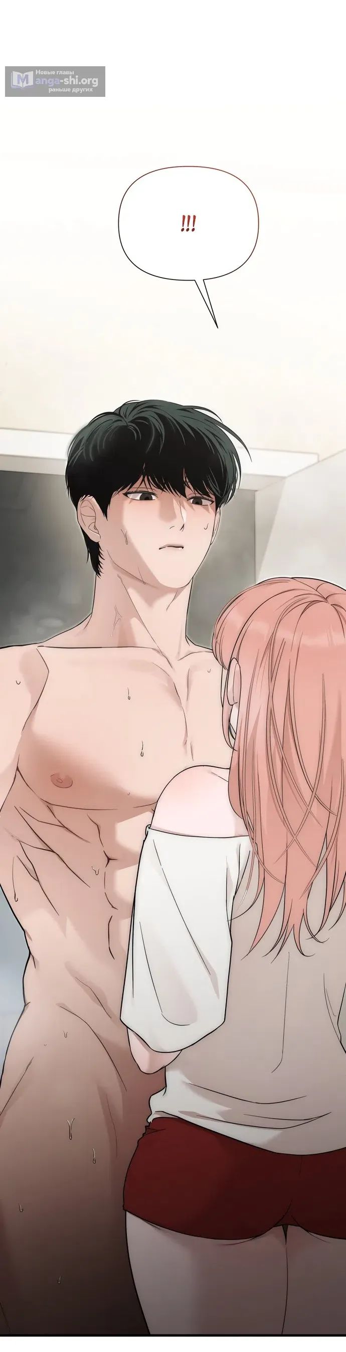 Манга И такое бывает - Глава 39 Страница 51