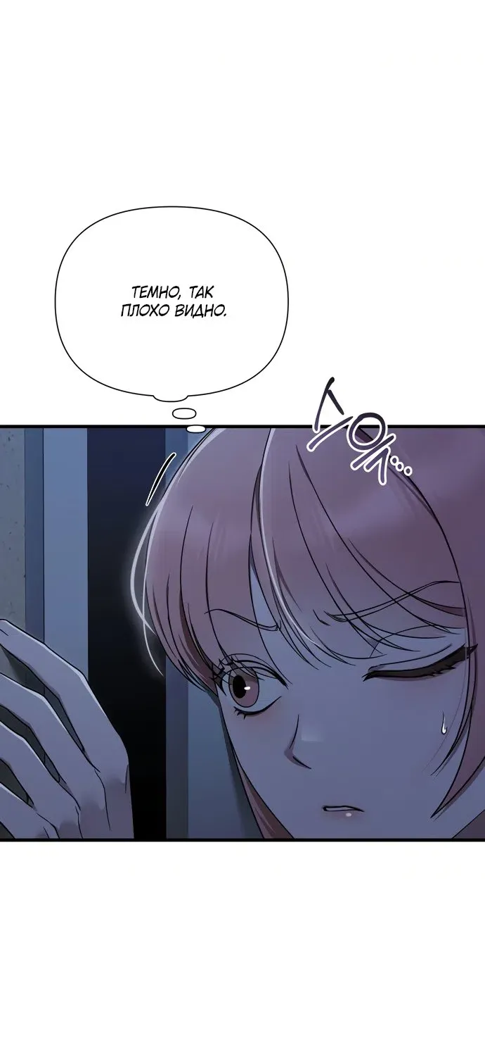 Манга И такое бывает - Глава 39 Страница 38