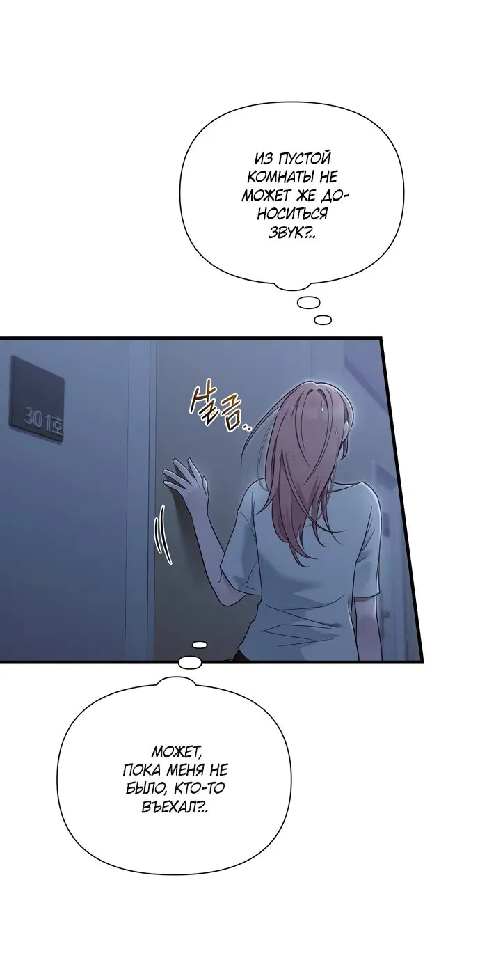 Манга И такое бывает - Глава 39 Страница 36