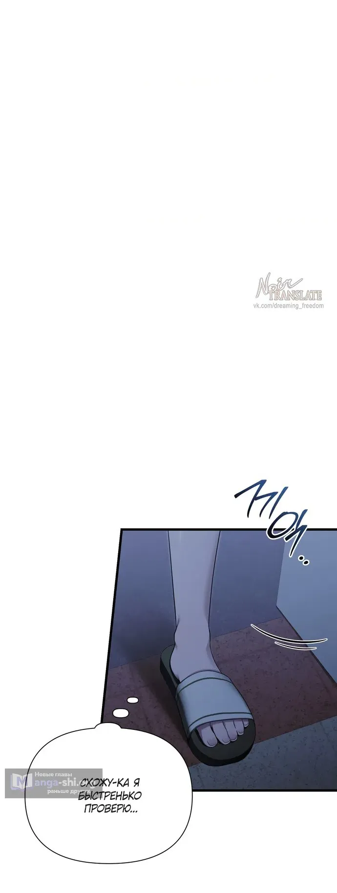 Манга И такое бывает - Глава 39 Страница 35