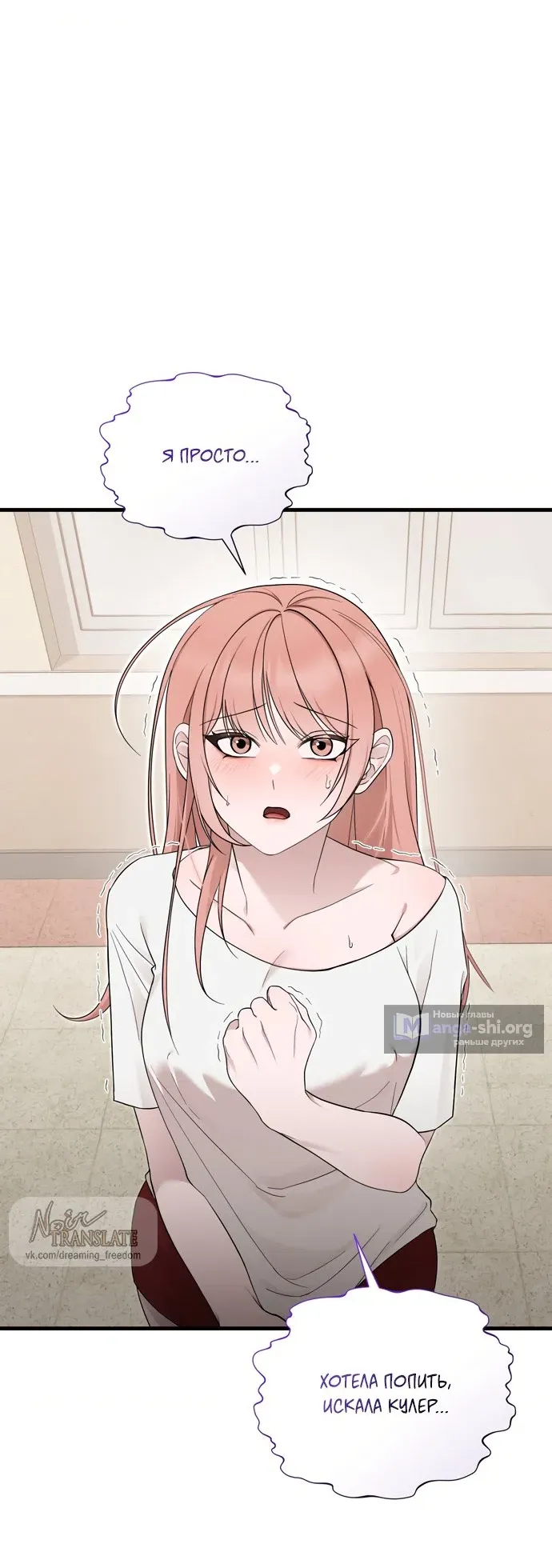 Манга И такое бывает - Глава 39 Страница 53