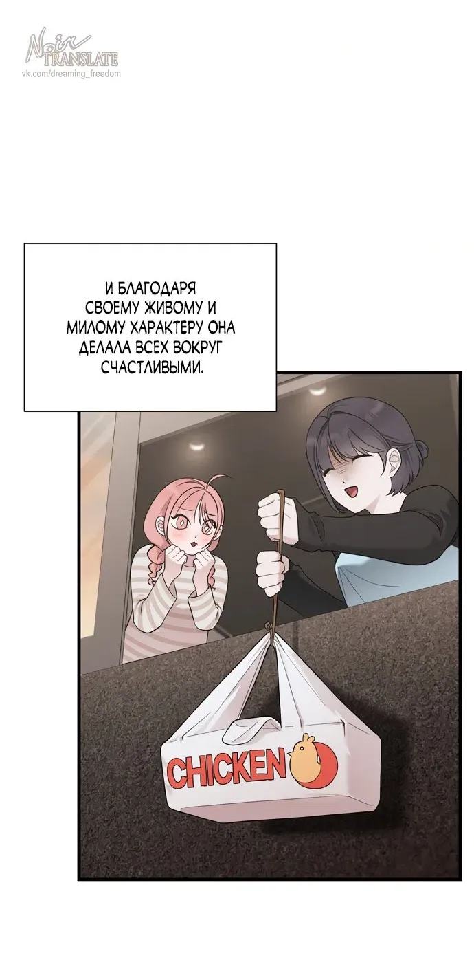 Манга И такое бывает - Глава 39 Страница 18