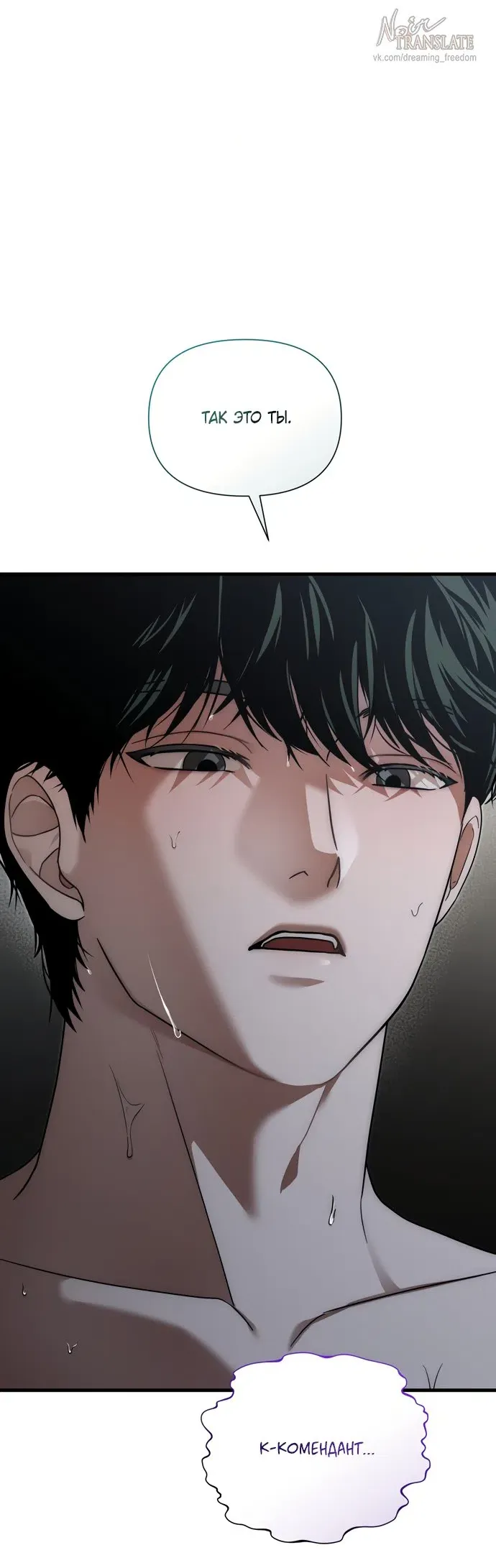 Манга И такое бывает - Глава 39 Страница 52