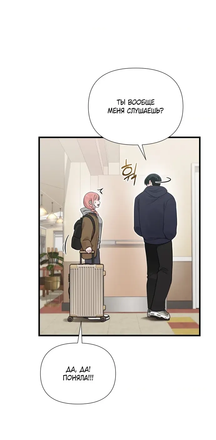 Манга И такое бывает - Глава 39 Страница 11