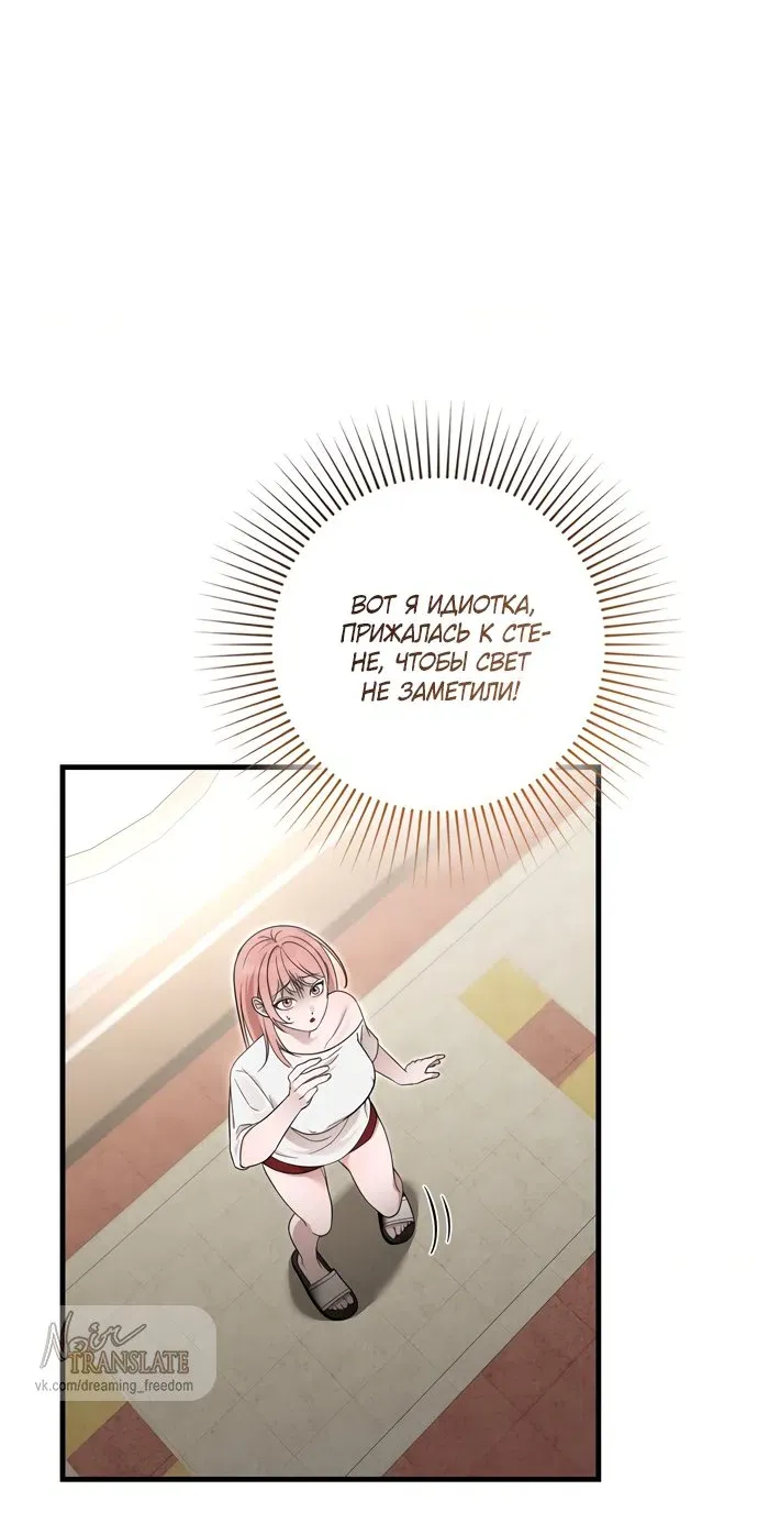 Манга И такое бывает - Глава 39 Страница 48