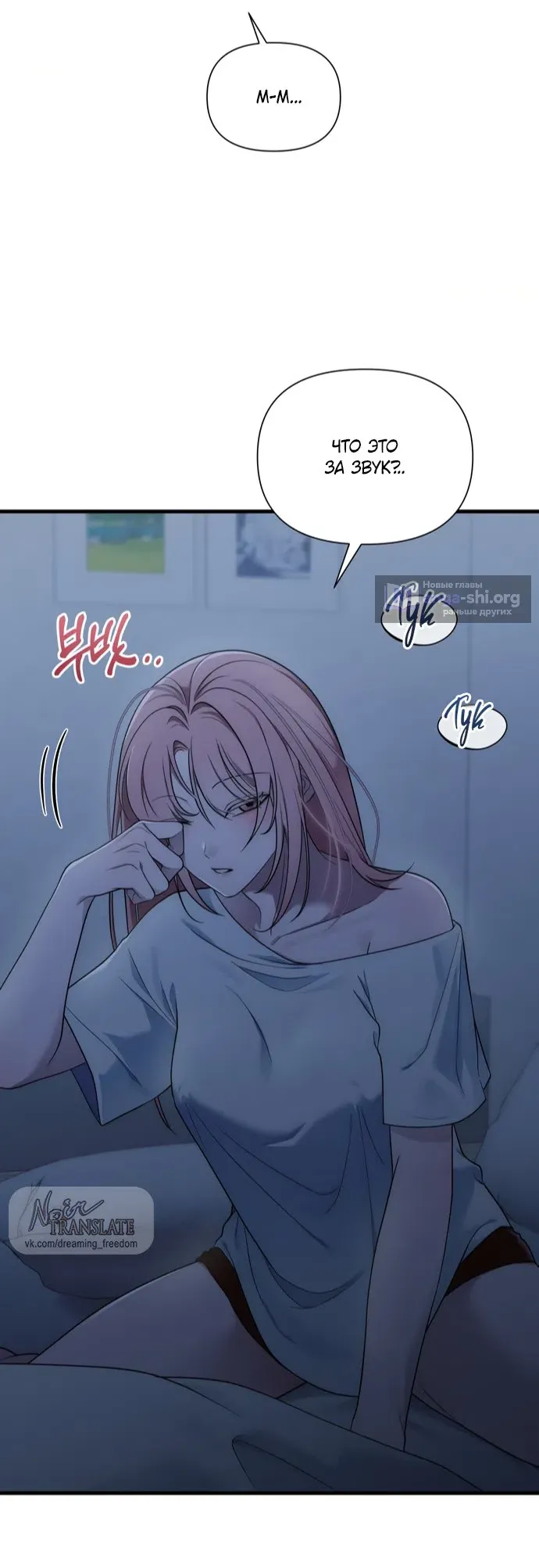 Манга И такое бывает - Глава 39 Страница 24