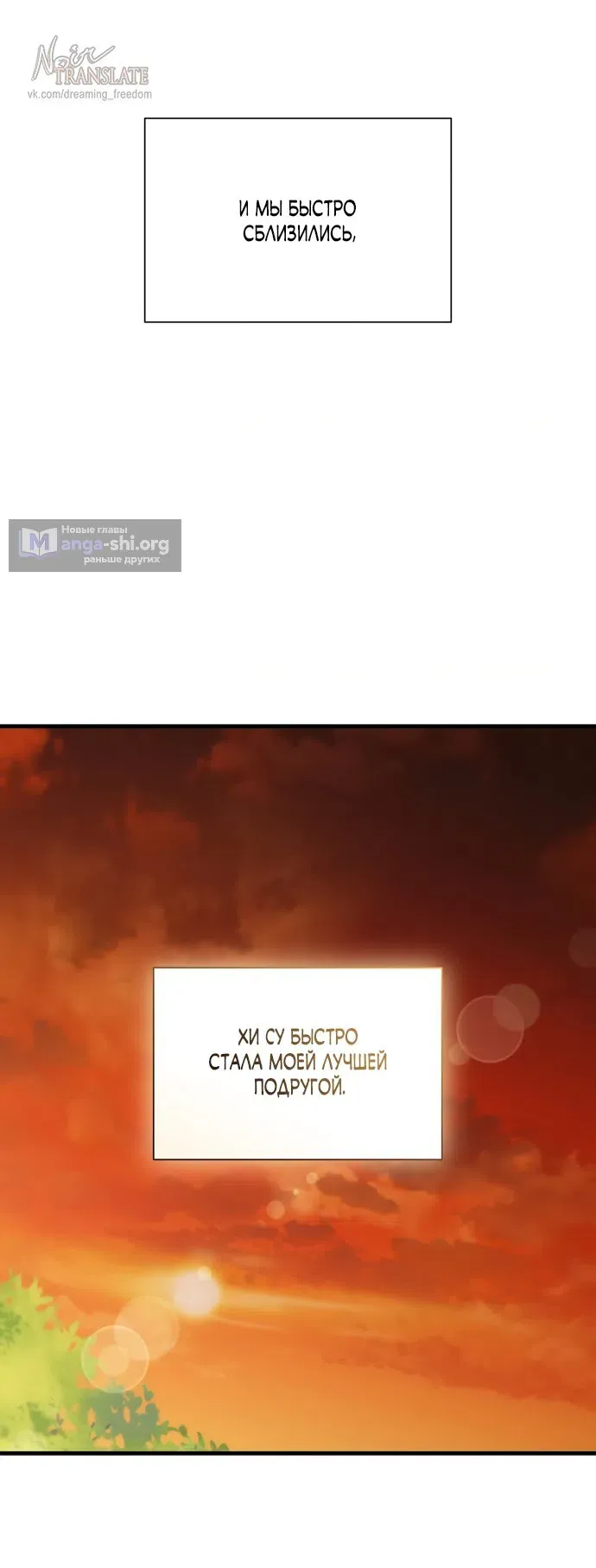 Манга И такое бывает - Глава 39 Страница 20