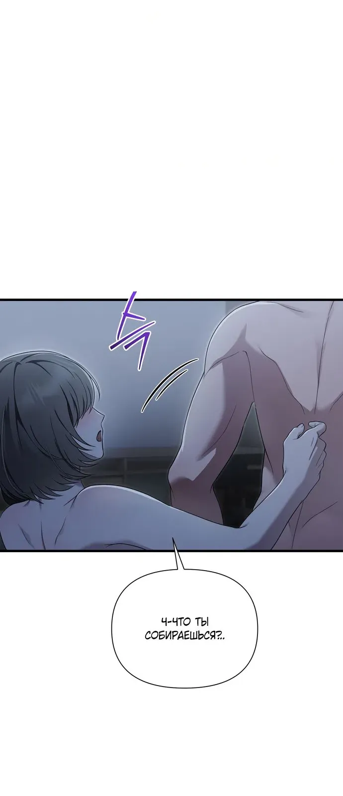 Манга И такое бывает - Глава 39 Страница 49