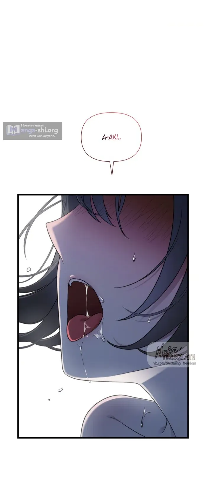 Манга И такое бывает - Глава 39 Страница 28