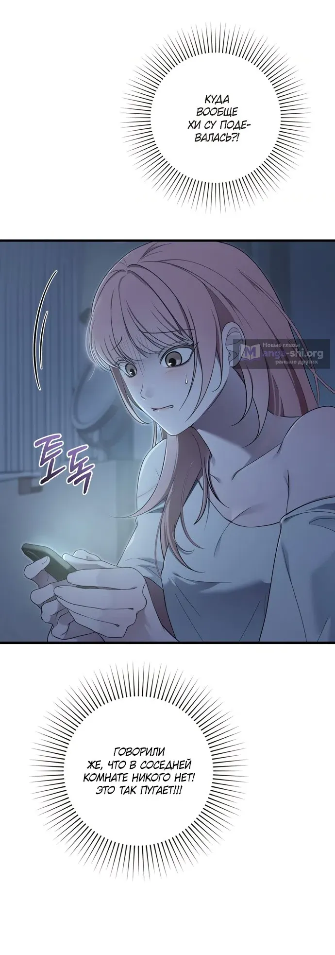 Манга И такое бывает - Глава 39 Страница 32