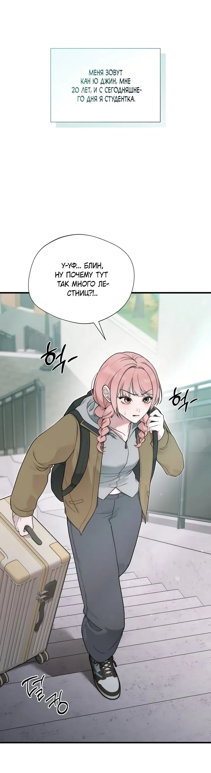 Манга И такое бывает - Глава 39 Страница 2