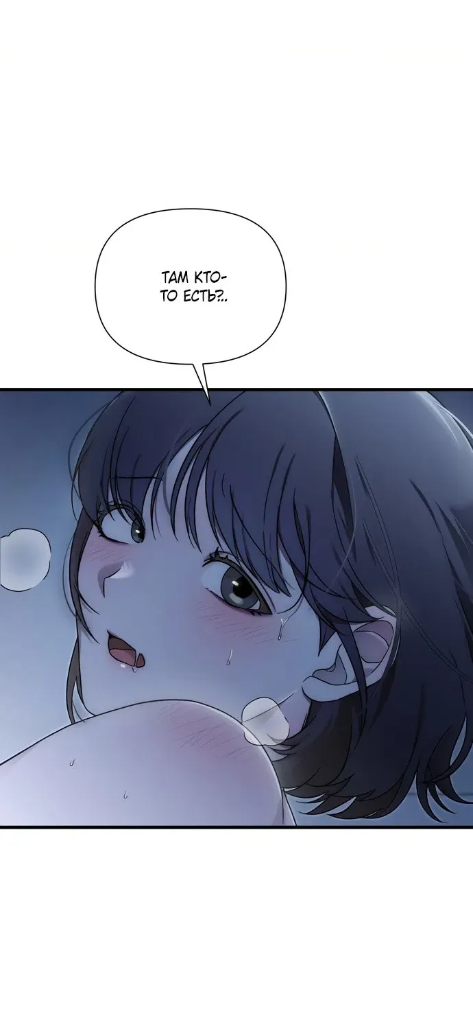 Манга И такое бывает - Глава 39 Страница 47