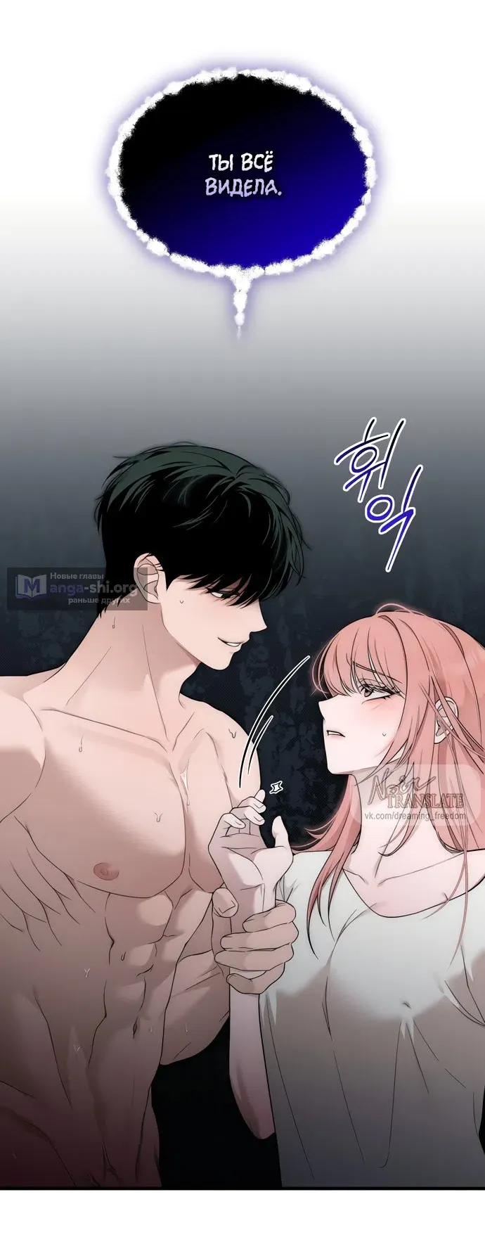 Манга И такое бывает - Глава 39 Страница 56