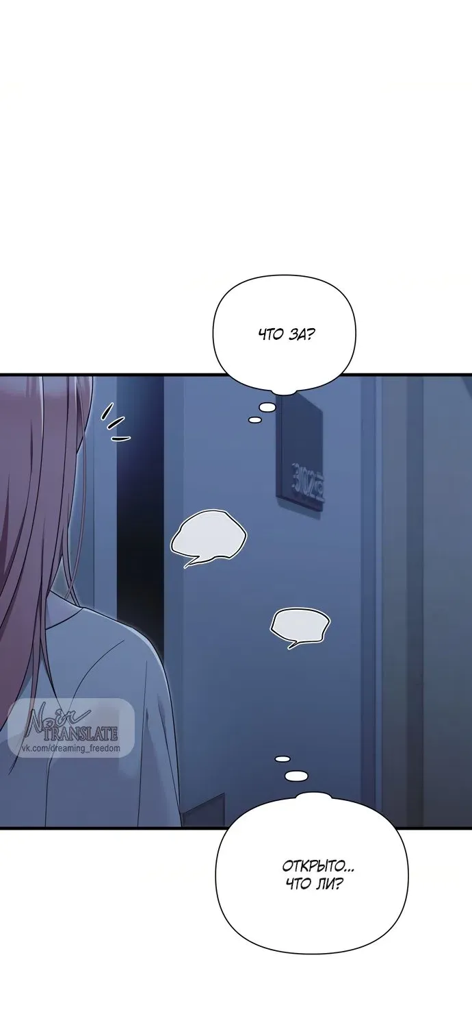 Манга И такое бывает - Глава 39 Страница 37