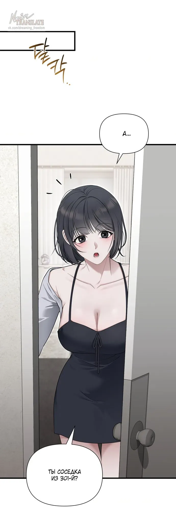 Манга И такое бывает - Глава 39 Страница 14