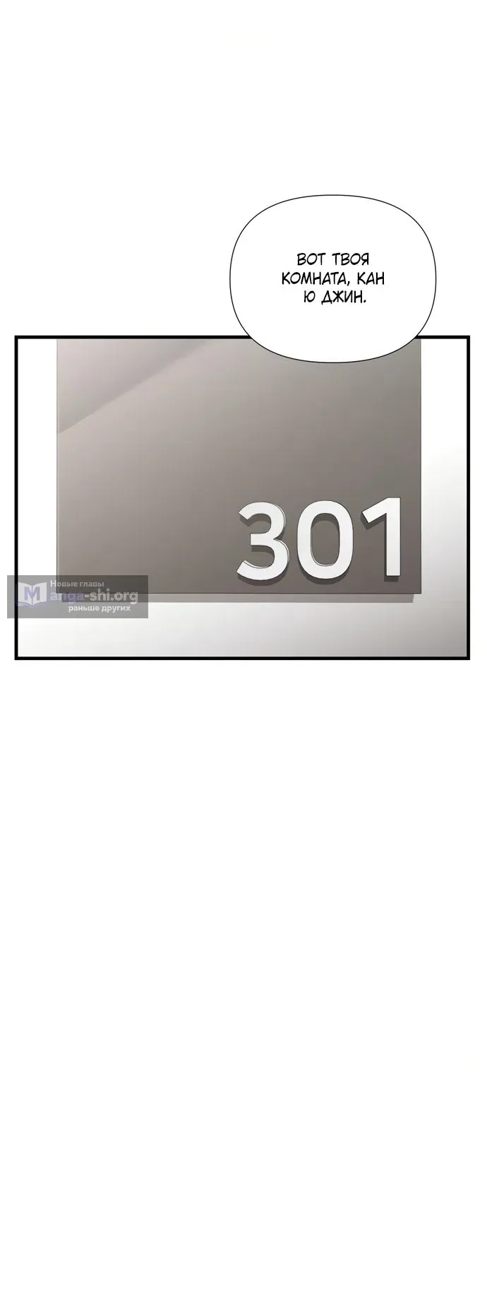 Манга И такое бывает - Глава 39 Страница 13