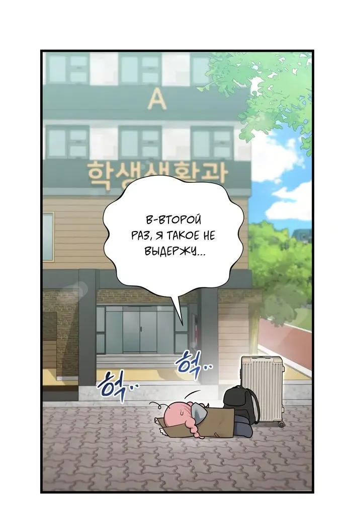 Манга И такое бывает - Глава 39 Страница 4