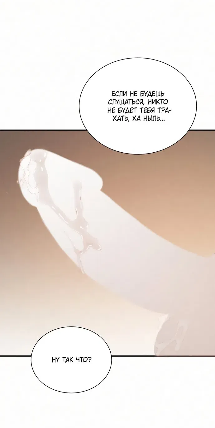 Манга И такое бывает - Глава 38 Страница 44