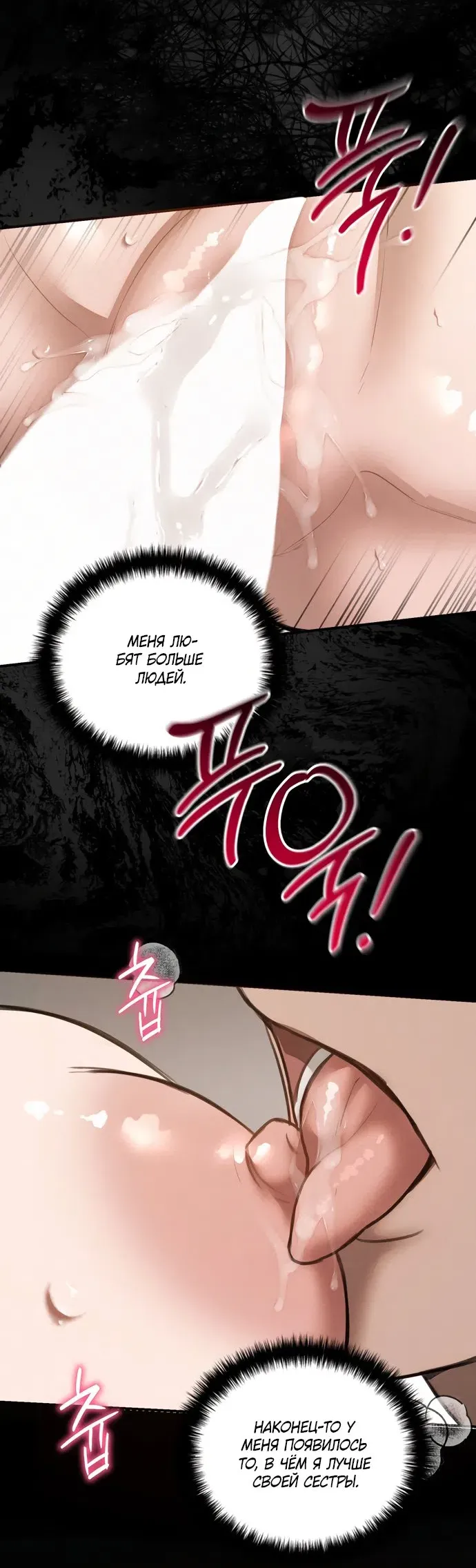 Манга И такое бывает - Глава 38 Страница 52