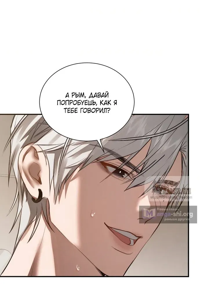 Манга И такое бывает - Глава 38 Страница 19