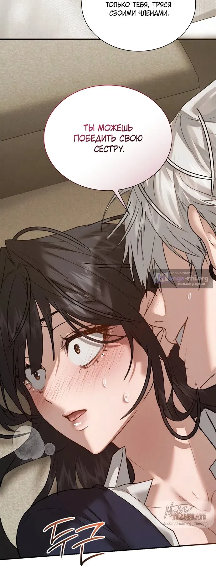 Манга И такое бывает - Глава 38 Страница 13