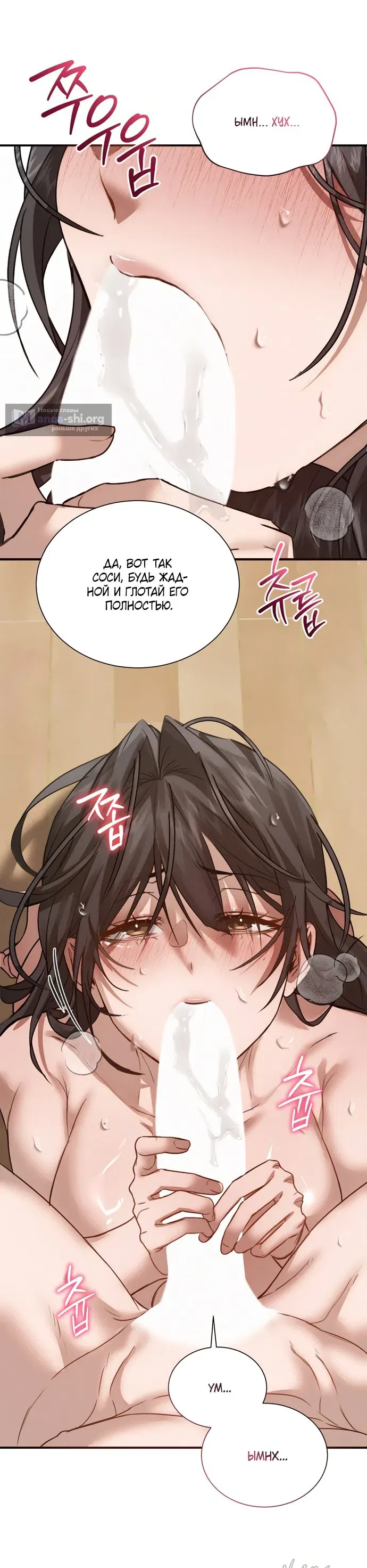 Манга И такое бывает - Глава 38 Страница 16