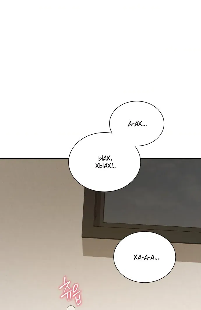 Манга И такое бывает - Глава 38 Страница 7