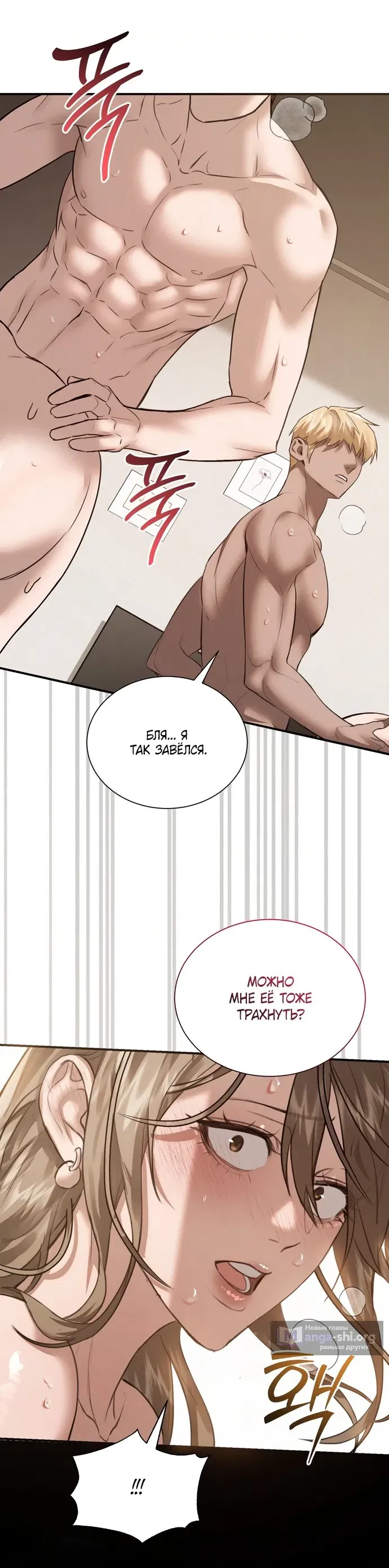 Манга И такое бывает - Глава 38 Страница 32