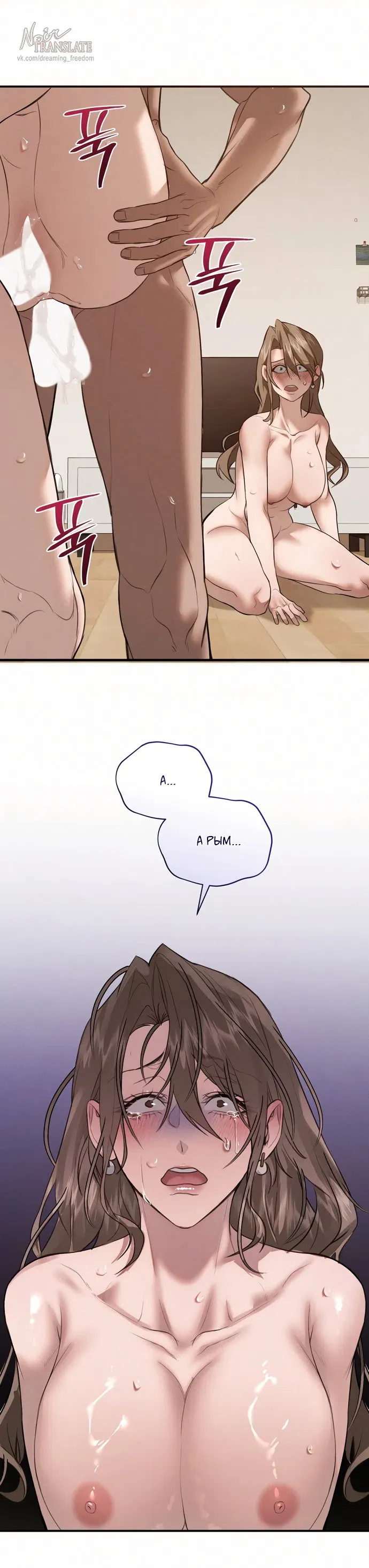 Манга И такое бывает - Глава 38 Страница 40