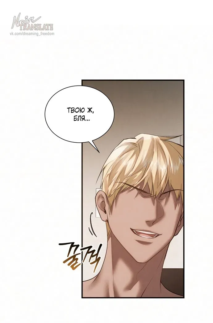 Манга И такое бывает - Глава 38 Страница 34