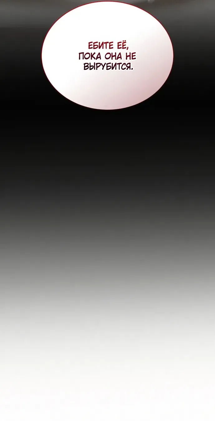 Манга И такое бывает - Глава 38 Страница 3