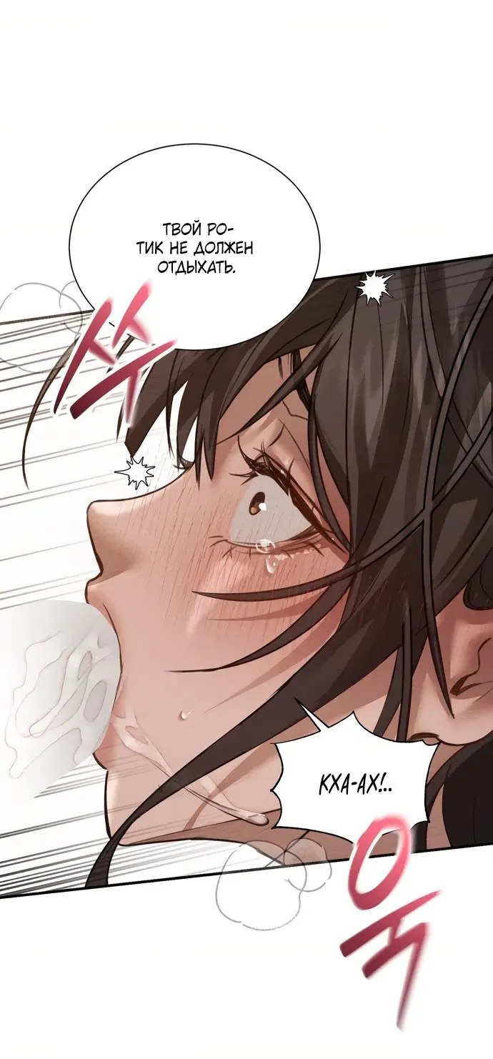 Манга И такое бывает - Глава 38 Страница 29