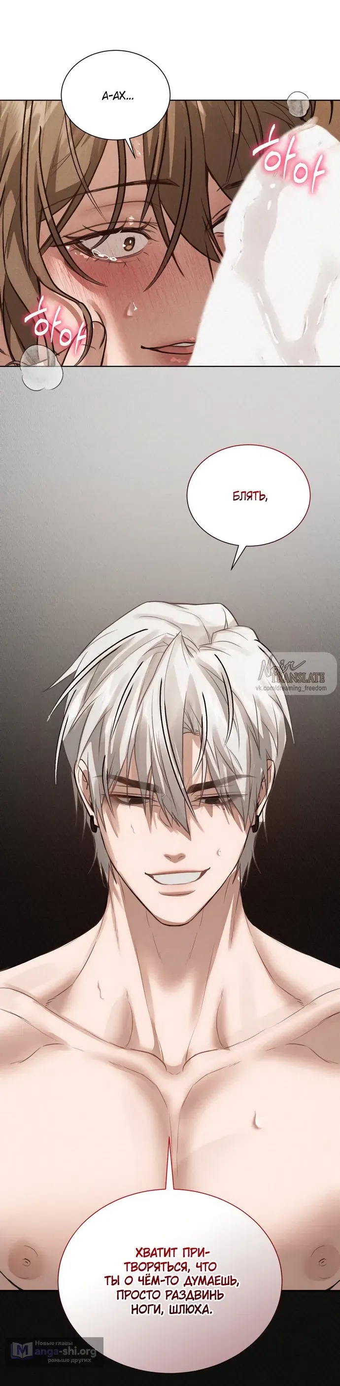 Манга И такое бывает - Глава 38 Страница 47