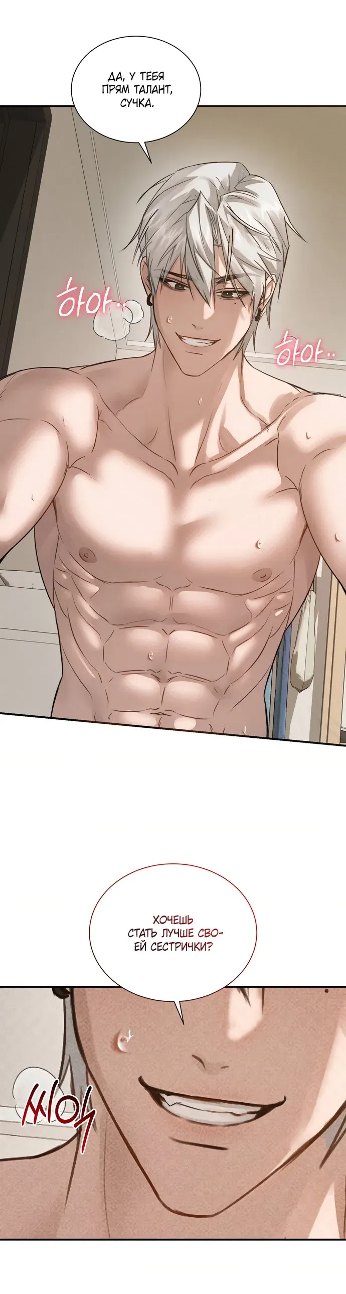 Манга И такое бывает - Глава 38 Страница 11