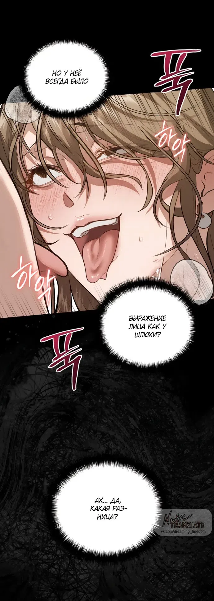 Манга И такое бывает - Глава 38 Страница 51