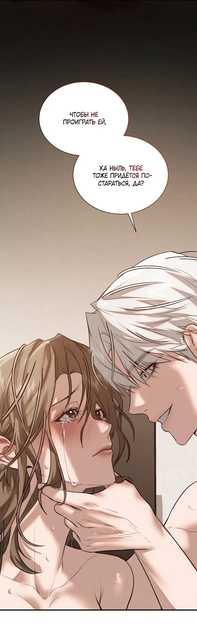 Манга И такое бывает - Глава 38 Страница 42