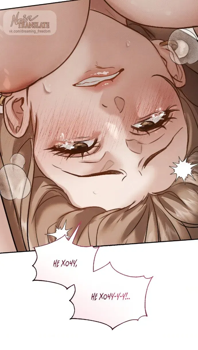 Манга И такое бывает - Глава 37 Страница 23