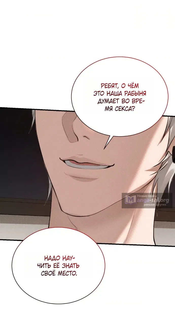 Манга И такое бывает - Глава 37 Страница 53