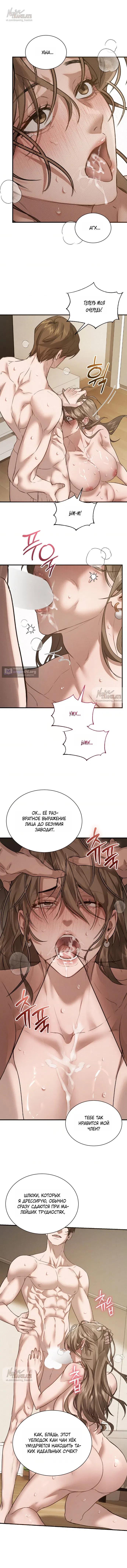 Манга И такое бывает - Глава 37 Страница 8