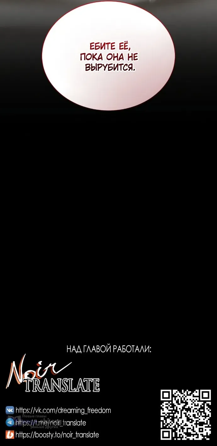 Манга И такое бывает - Глава 37 Страница 56