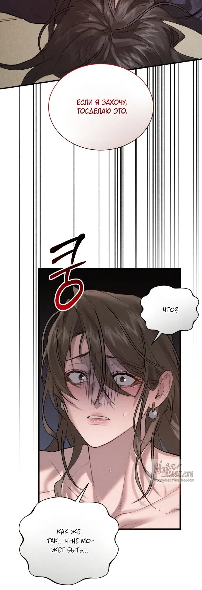 Манга И такое бывает - Глава 37 Страница 52