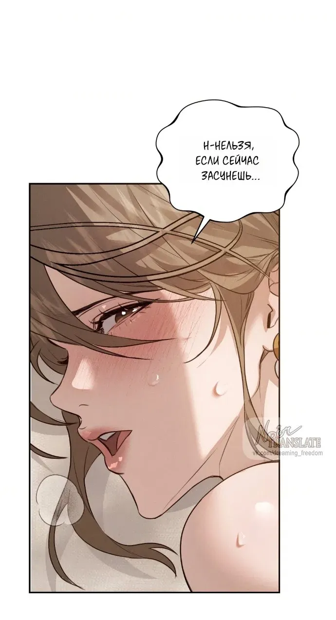 Манга И такое бывает - Глава 37 Страница 18