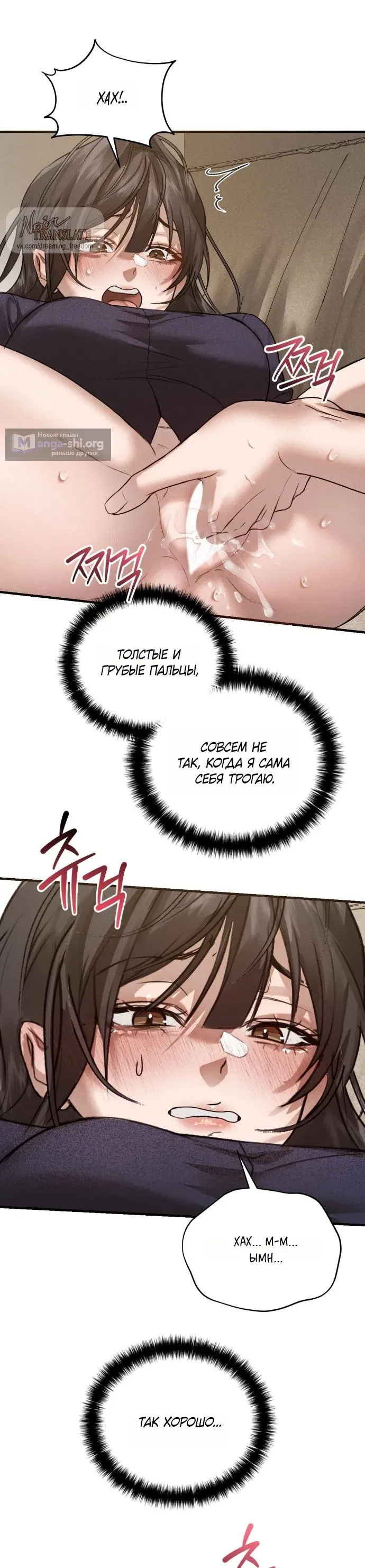 Манга И такое бывает - Глава 37 Страница 37