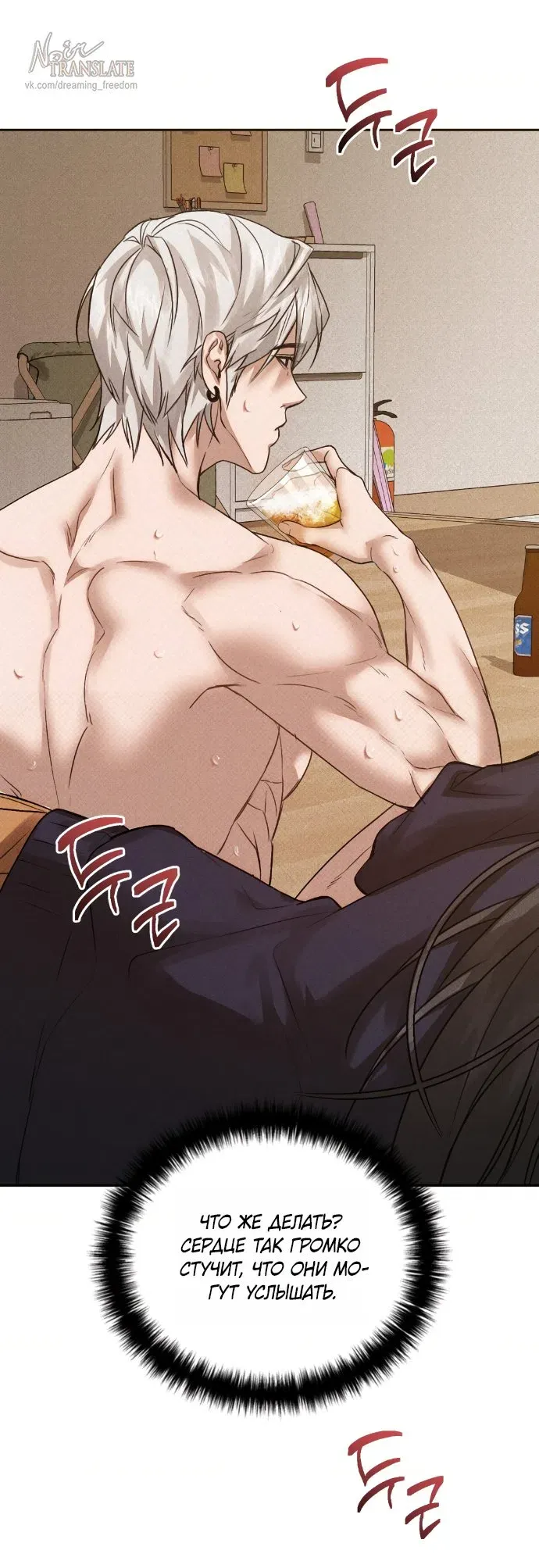 Манга И такое бывает - Глава 37 Страница 28