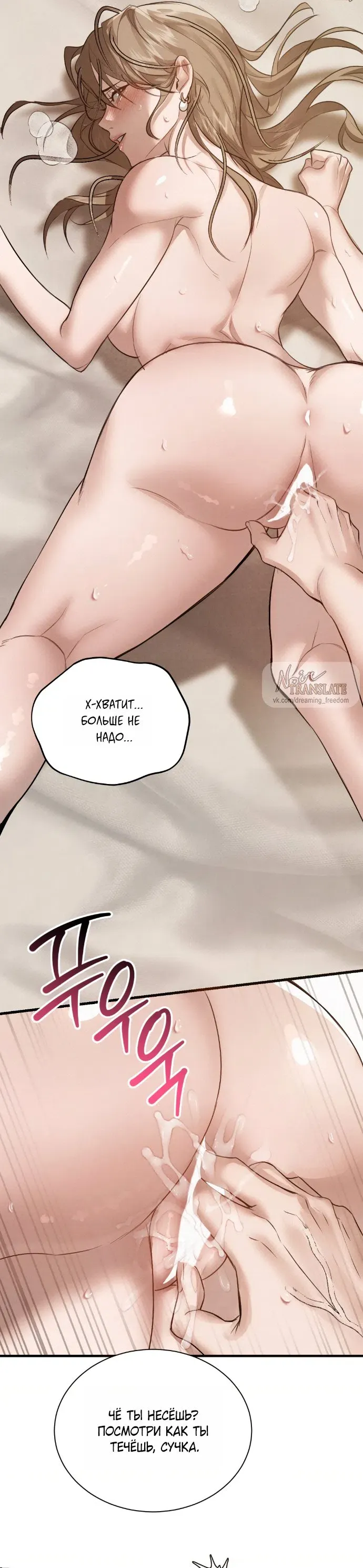 Манга И такое бывает - Глава 37 Страница 15