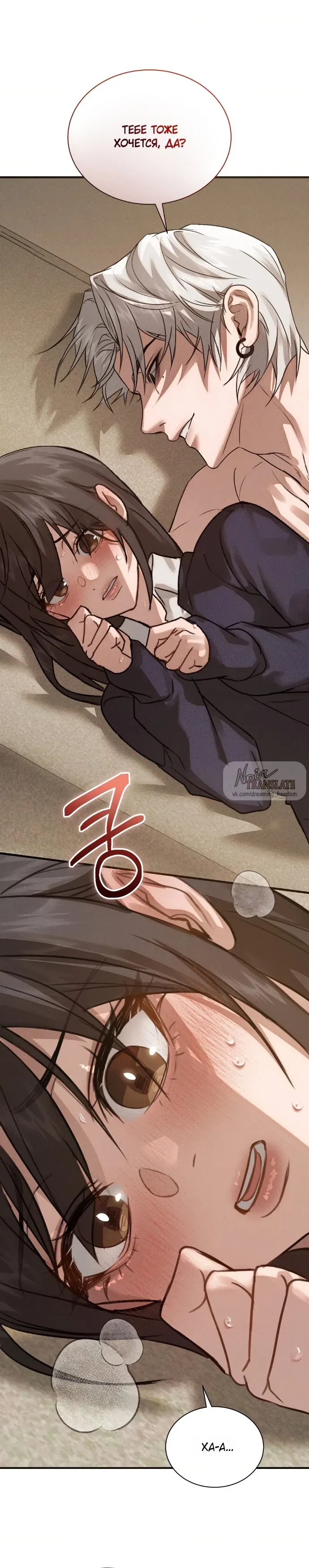 Манга И такое бывает - Глава 37 Страница 33