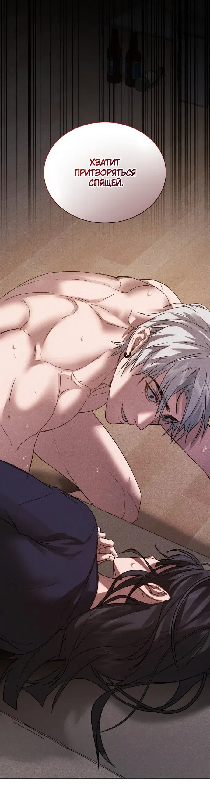 Манга И такое бывает - Глава 37 Страница 31