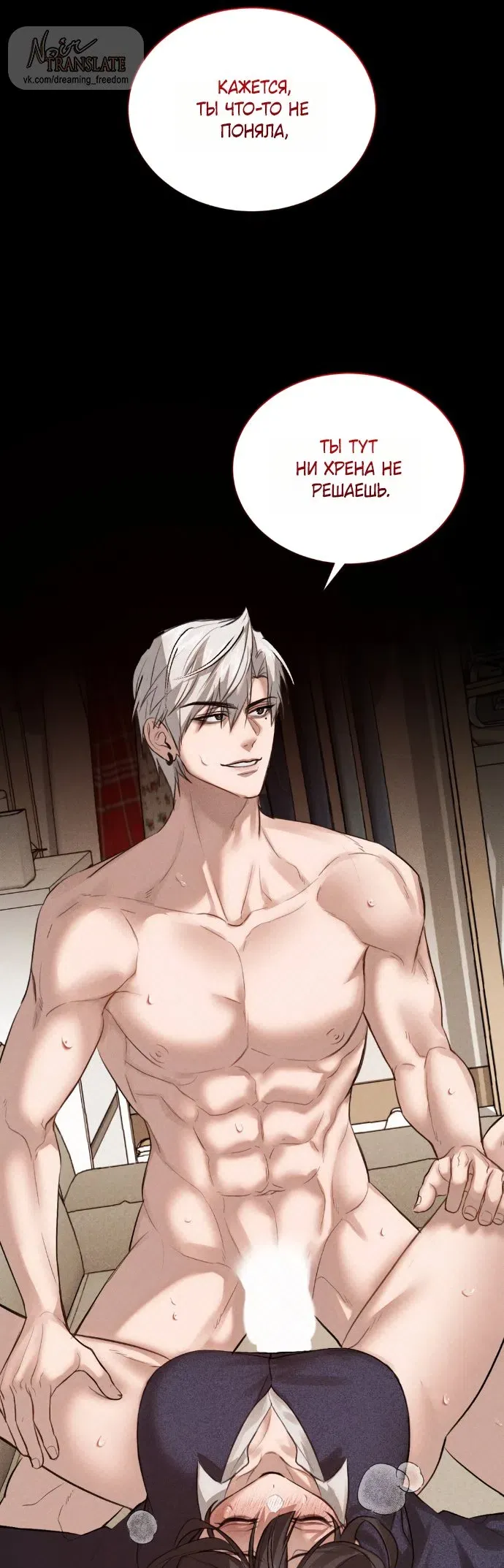 Манга И такое бывает - Глава 37 Страница 51