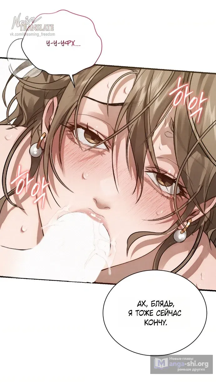 Манга И такое бывает - Глава 37 Страница 9